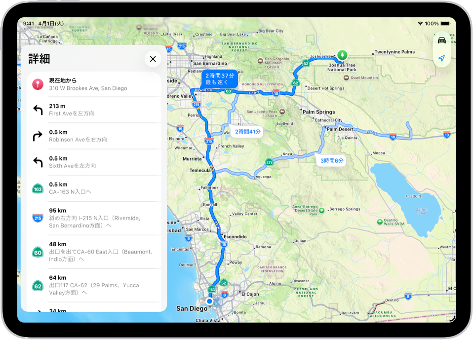 マップ。3つの経路オプションと、目的地への経路のうち、曲がる回数が一番少ないものの経路を詳しく示したリストが表示されています。