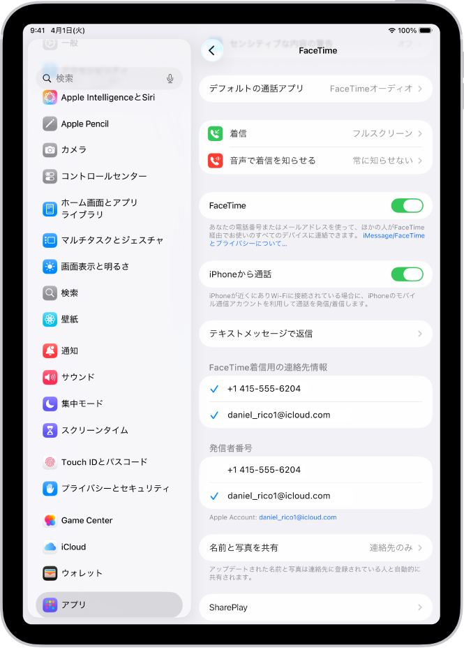 FaceTimeの「設定」画面。「デフォルトの通話アプリ」オプション、FaceTimeのオン/オフを制御するスイッチ、およびFaceTimeで使われているApple Accountが表示されています。