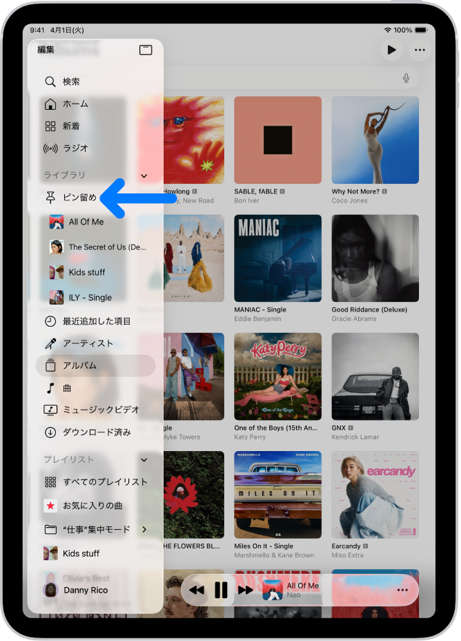 左側にサイドバーがあり、右側に、曲、アルバム、プレイリストなどのピン留めされた項目を指している矢印があります。下にはミニプレーヤーがあります。