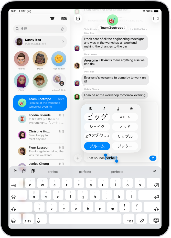 「メッセージ」のチャット。テキストフィールドで語句が選択されていて、その上にはフォーマットとエフェクトのオプションが表示されています。選択されたテキストがエフェクトのプレビューで表示されます。