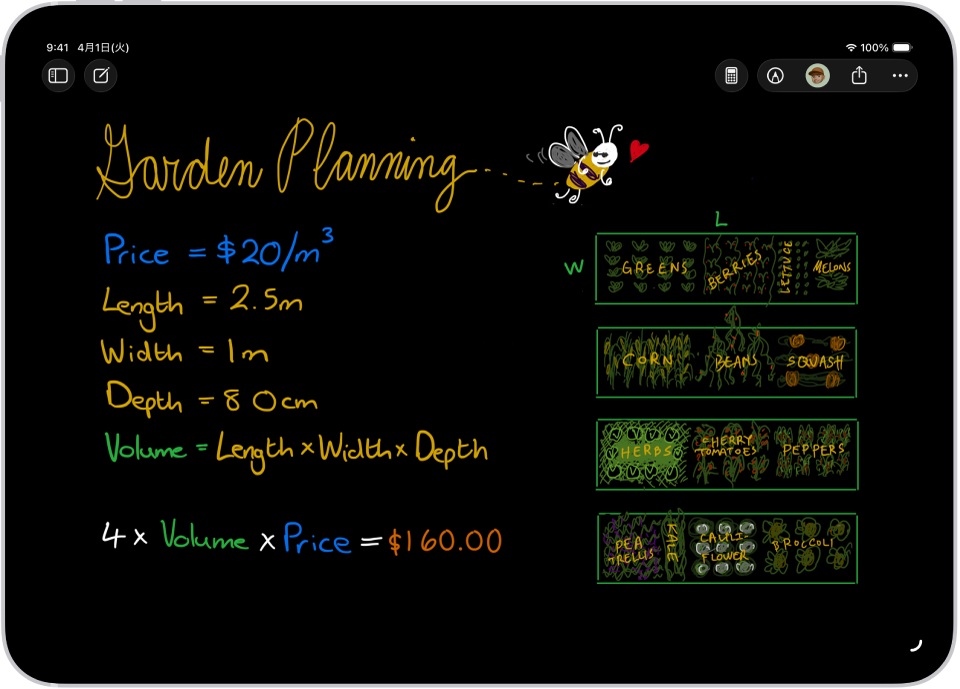 「計算機」で計算メモが開いていて、宣言された変数、方程式、数学の問題の図が表示されています。