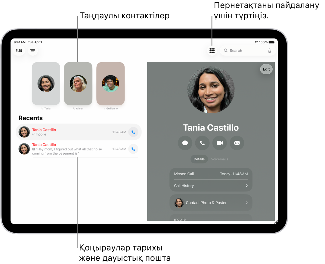 Экранның сол жағында Таңдаулы контактілер бар «Телефон» қолданбасы. Таңдаулылар астында соңғы қоңыраулар мен дауыстық хабарлар тізімі берілген. Контакт туралы ақпарат экранның оң жағында пайда болады, «Пернетақта» түймесі экранның жоғарғы оң жағында орналасқан.