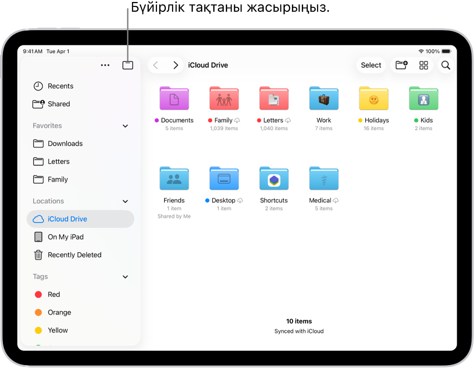 iCloud Drive сервисінде файлдар мен қалталарды көрсетіп тұрған «Файлдар» қолданбасы. Экранның жоғарғы жағында элементтерді таңдау, жаңа қалта жасау, көріністі өзгерту («Тізім», «Белгішелер», «Бағандар») түймелері және «Іздеу» түймесі бар.