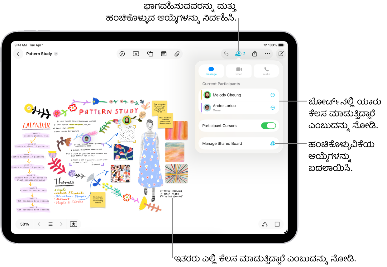 iPadನಲ್ಲಿನ ಹಂಚಿಕೊಂಡ Freeform ಬೋರ್ಡ್‌ನಲ್ಲಿ ಕೊಲಾಬೊರೇಷನ್ ಮೆನು ತೆರೆದಿದೆ ಮತ್ತು ಬೋರ್ಡ್‌ನಲ್ಲಿ ಇತರೆ ಭಾಗವಹಿಸುವವರ ಸ್ಥಳವನ್ನು ಬಣ್ಣದ ಟಿಕ್ ಗುರುತುಗಳಿಂದ ಗುರುತು ಮಾಡಲಾಗಿದೆ.