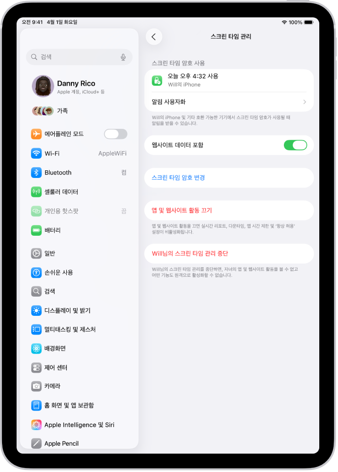 가족 구성원인 자녀의 스크린 타임 관리 화면에 암호가 마지막으로 사용된 시간 및 기기가 표시됨.