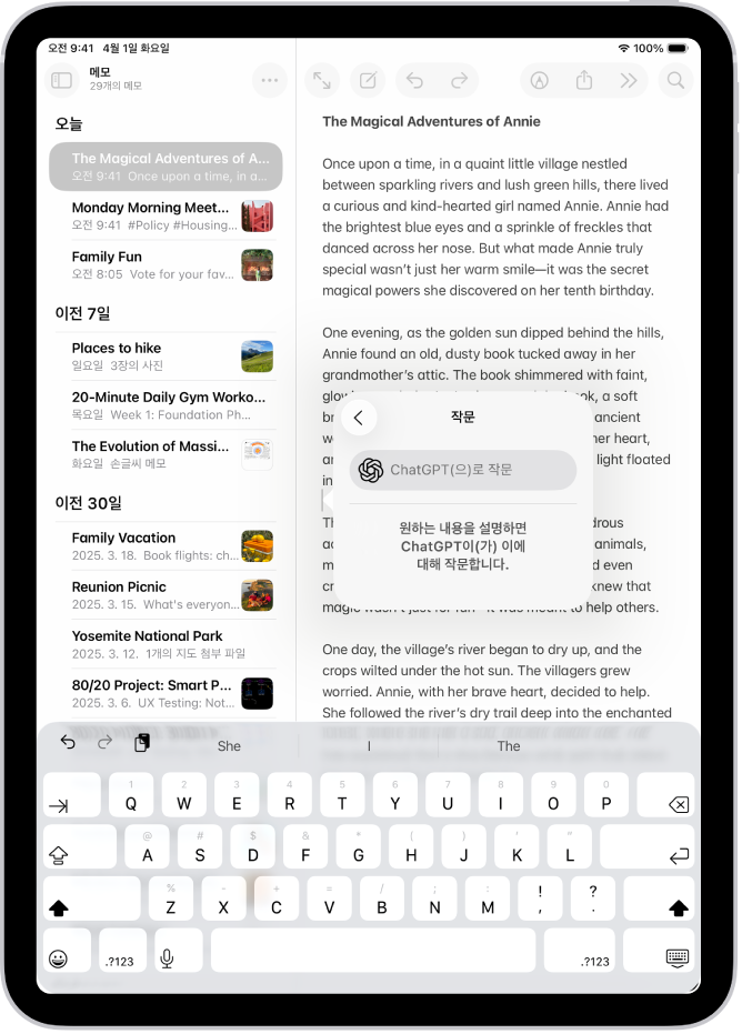메모 앱에서 작성 중인 스토리가 표시된 iPad. 화면 오른쪽에는 변경 내용 설명, ChatGPT 제안 선택 등의 옵션을 포함한 글쓰기 도구의 작문 대화상자가 있음.