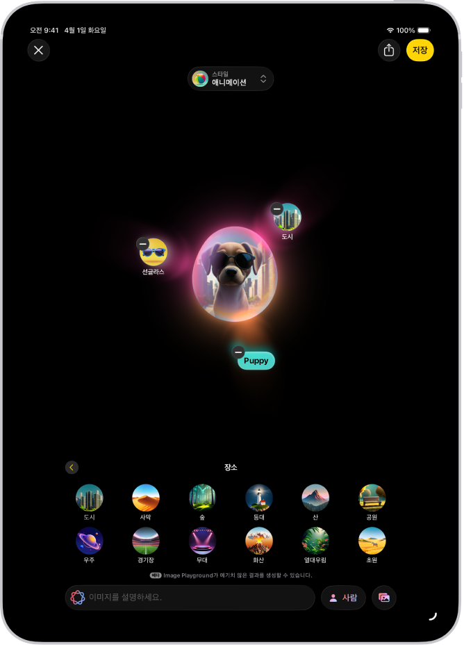선글라스를 착용한 개가 생성된 이미지로 표시된 Image Playground 앱 윈도우.
