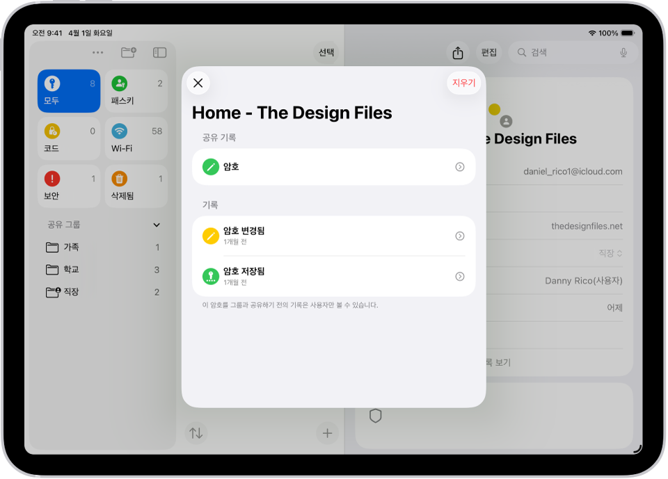 계정의 암호 변경 기록. 암호가 한 달 전에 처음 저장되고, 한 달 전에 변경도 됨.
