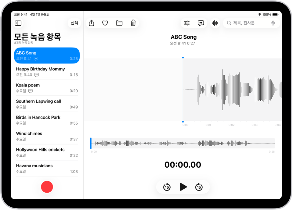 음성 메모 앱으로 생성한 녹음. 녹음 목록이 왼쪽에 있고 상단에는 선택된 녹음이 있음. 오른쪽에는 녹음의 특정 위치로 드래그하여 이동할 수 있는 재생헤드가 있음. 파형 위에 공유, 즐겨찾기, 이동, 삭제, 재생 옵션, 전사문 및 편집 버튼이 있음. 타임라인 아래에 재생 제어기가 있음.