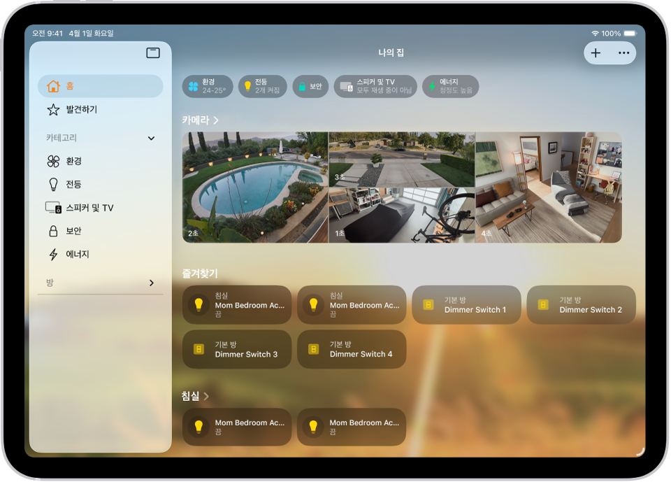 왼쪽에 사이드바가 있는 홈 앱의 왼쪽 상단에 홈, 자동화, 발견하기 탭이 표시됨. 홈의 카테고리와 방은 아래에 표시됨. 사이드바의 오른쪽과 상단에 인터컴, 추가, 추가 옵션이 버튼이 있음. 카테고리 버튼은 상단 근처에 표시됨. 아래에는 장면, 카메라 이미지 및 액세서리가 있는 방이 있음.