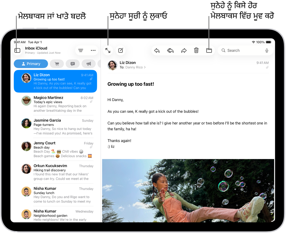 ਖੱਬੇ ਪਾਸੇ ਈਮੇਲਾਂ ਦੀ ਸੂਚੀ ਅਤੇ ਸੱਜੇ ਪਾਸੇ ਖੁੱਲ੍ਹੀ ਈਮੇਲ ਦੇ ਨਾਲ Mail ਇਨਬਾਕਸ।