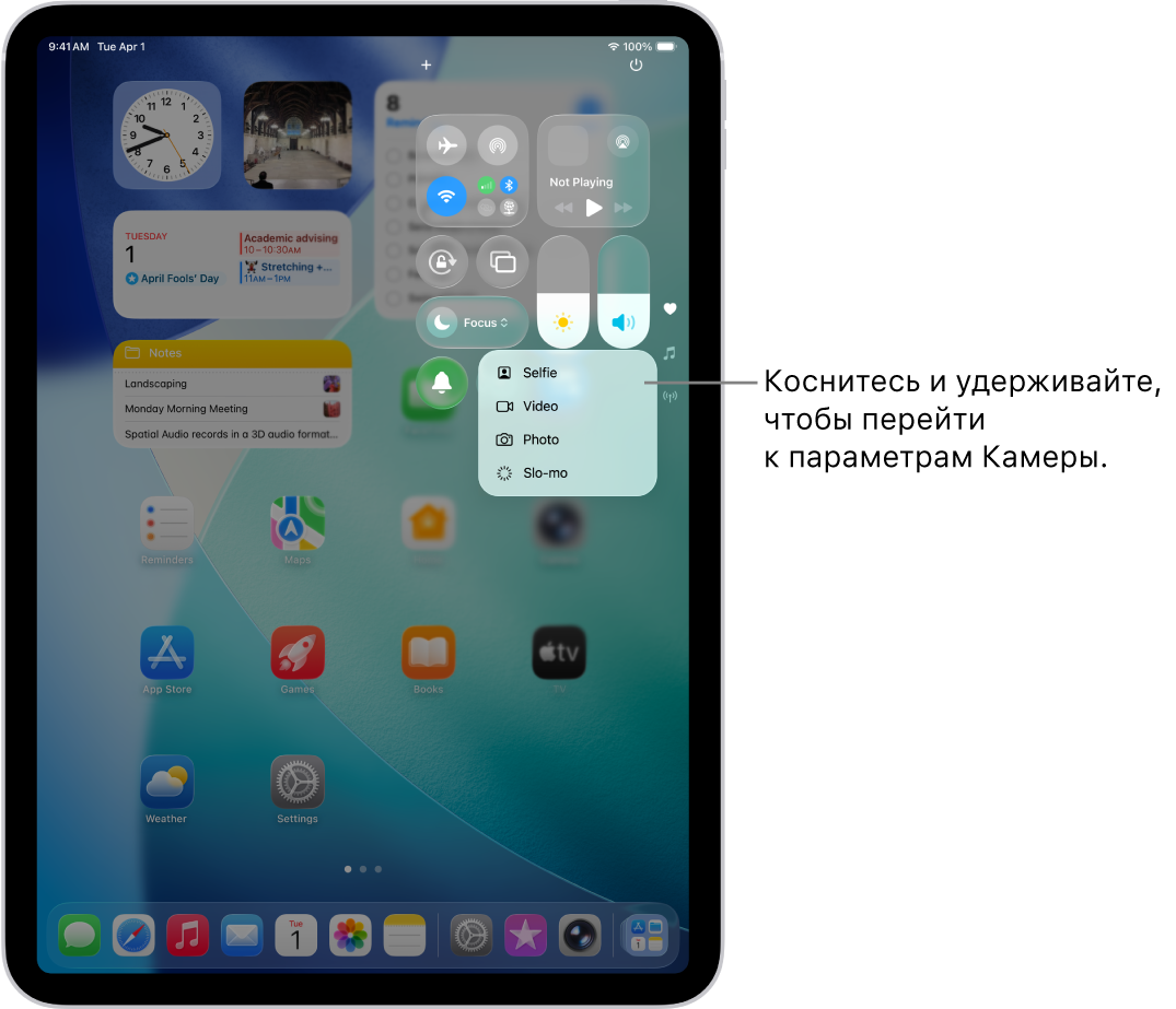 На экране показаны дополнительные параметры Камеры, которые появляются в Пункте управления, когда Вы касаетесь значка камеры и удерживаете его. Это параметры: «Селфи», «Видеозапись», «Фото» и «Замедленно».
