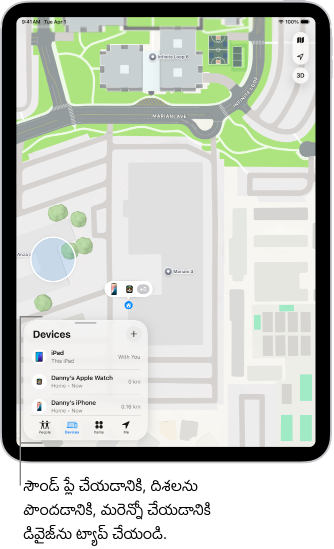 అనేక డివైజ్‌లు తమ లొకేషన్‌లను షేర్ చేస్తున్న వాటిని చూపుతున్న’కనుగొనండి’స్క్రీన్.