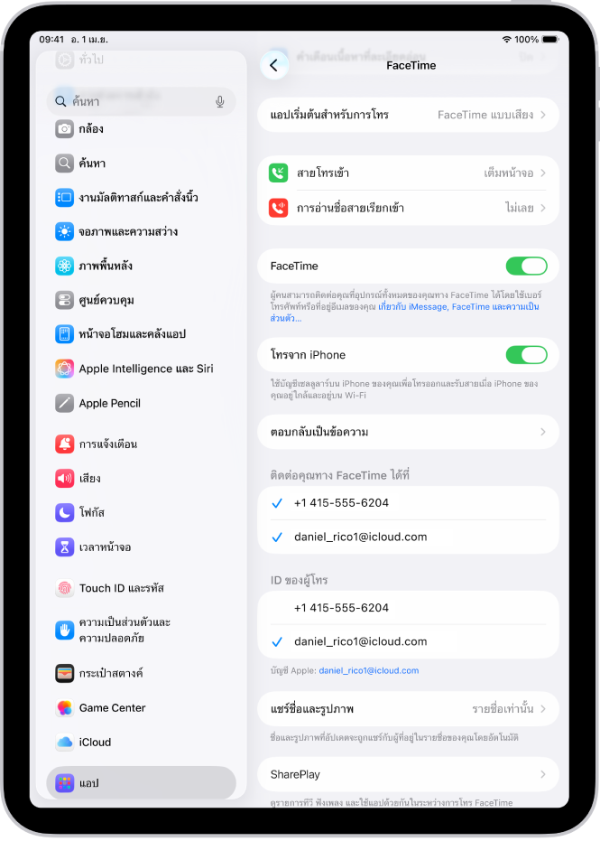 หน้าจอการตั้งค่า FaceTime ที่แสดงตัวควบคุมเพื่อเปิดใช้หรือปิดใช้ FaceTime และเบอร์โทรศัพท์และที่อยู่อีเมลที่สามารถติดต่อได้ของคุณ