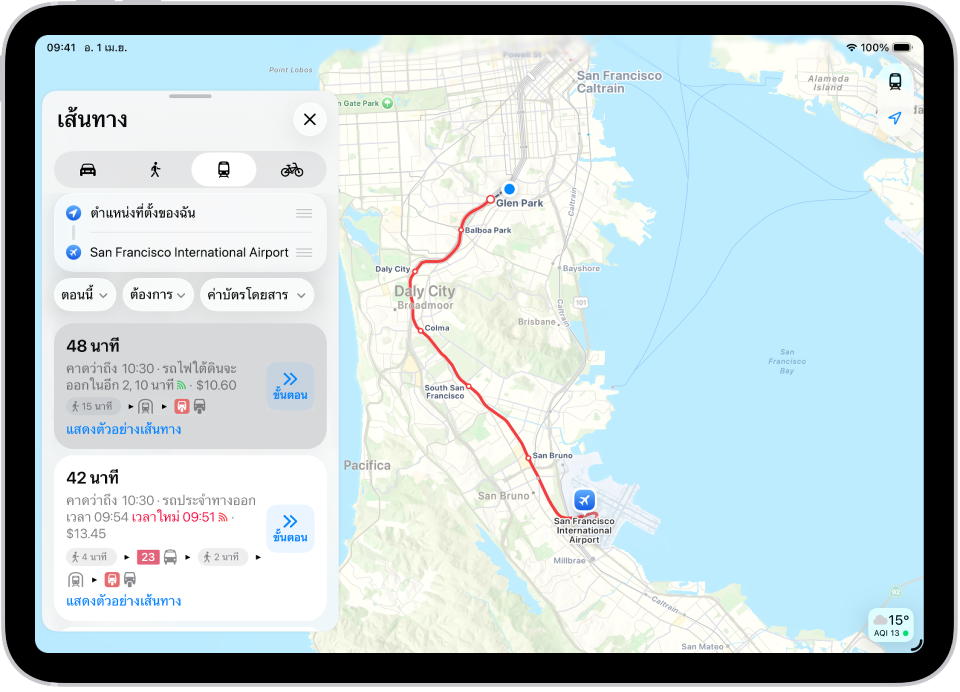 แผนที่ที่แสดงเส้นทางโดยสาร บัตรเส้นทางทางด้านซ้ายแสดงปุ่มเริ่มสำหรับตัวเลือกของเส้นทางหลายตัวเลือก