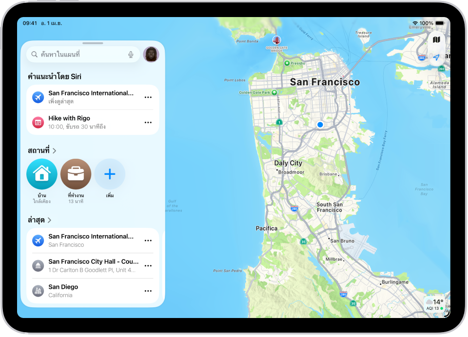 แอปแผนที่ที่แสดงแผนที่ของพื้นที่ ช่องค้นหาอยู่ที่ด้านซ้ายบนสุด และมีคำแนะนำโดย Siri, สถานที่ที่ปักหมุดไว้ในสถานที่ และการค้นหาล่าสุด