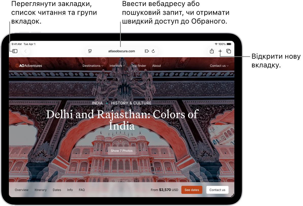 Відкрита вебсторінка. Уздовж верхнього краю, зліва направо розташовані кнопка «Бічна панель», кнопка «Назад», поле пошуку, кнопки «Поширити», «Нова вкладка» й «Огляд вкладок».