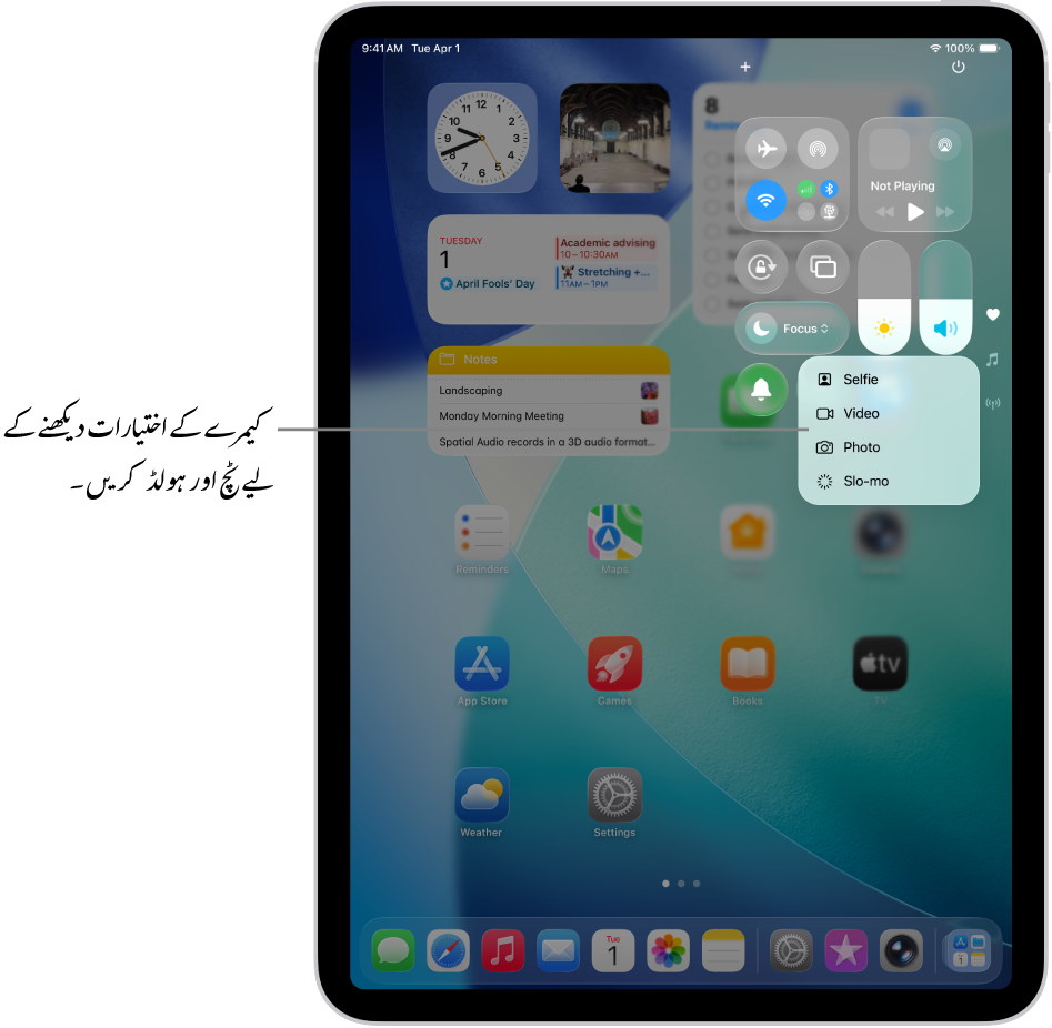 کیمرا کنٹرول کو ٹچ اور ہولڈ کرنے پر کنٹرول سینٹر میں دستیاب کیمرے کے اضافی اختیارات دکھانے والی اسکرین۔ سیلفی، ویڈیو، تصویر اور سست رفتار اختیارات۔