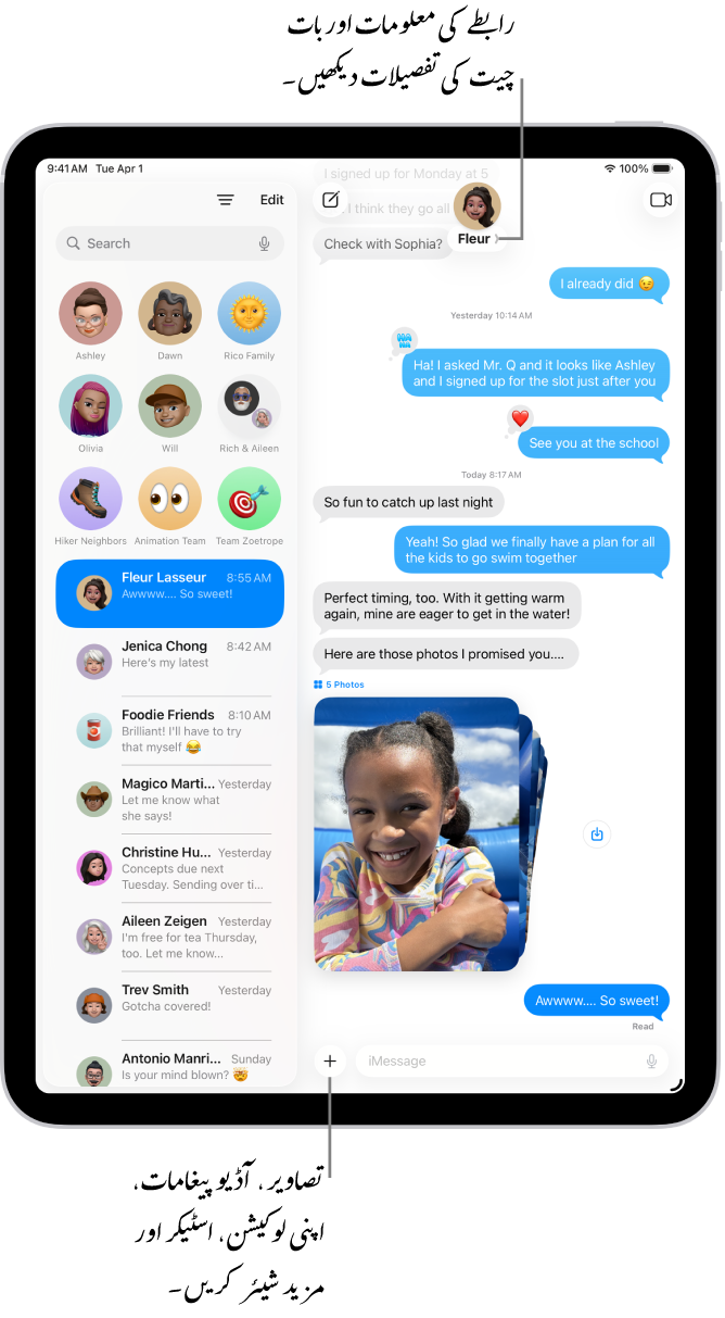 بائیں طرف پیغام ایپ میں بات چیت کی فہرست اور دائیں طرف بات چیت کا ٹرانسکرپٹ ہے۔ اوپر رابطے کے آئیکن پر ٹیپ کرنے سے بات چیت کی تفصیلات کھل جاتی ہیں۔