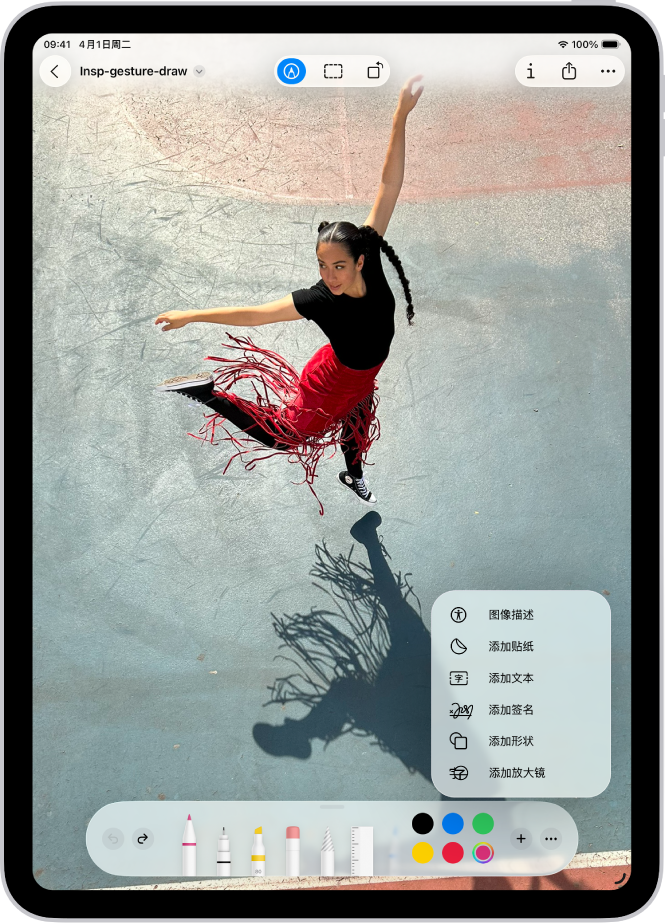 “标记”工具栏在“备忘录” App 中的备忘录底部打开,屏幕右下角的“添加”按钮已选中。“添加”菜单中提供以下选项:“添加贴纸”、“添加文本”、“添加签名”和“添加形状”。