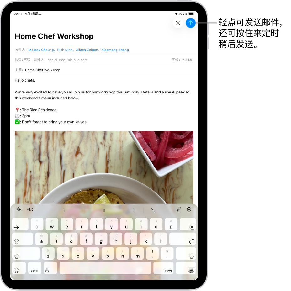 “邮件” App 中打开的电子邮件草稿。用于发送邮件的按钮位于右上角。轻点以发送邮件,或者按住以定时稍后发送。