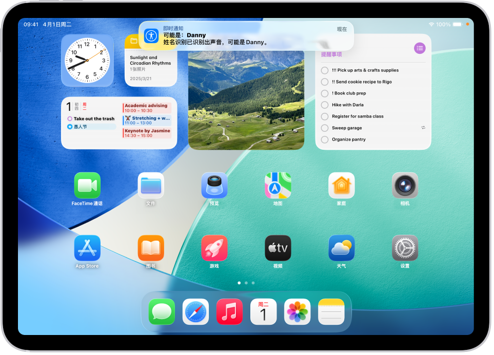iPad 上显示通知，提示姓名识别已识别出疑似姓名的声音。