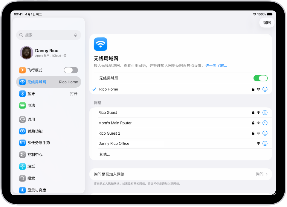 “设置”屏幕显示可用的无线局域网。