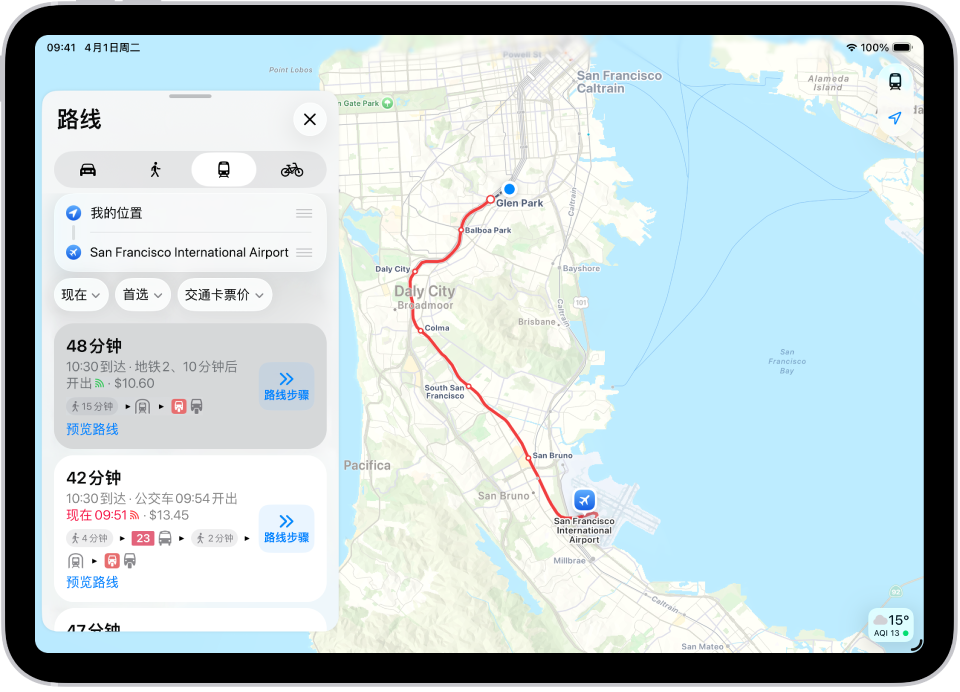 显示公共交通路线的地图。左侧的路线卡显示该路线数个选项的“出发”按钮。