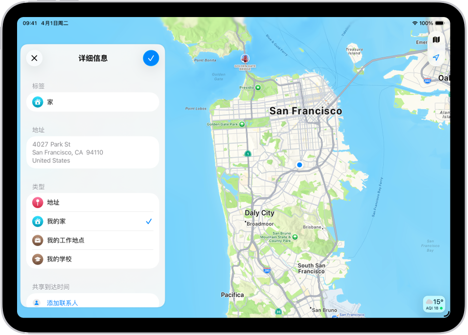 “地图” App 显示“详细信息”屏幕，带有将地址设为家、工作地点或学校的选项。