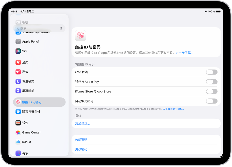 屏幕显示“触控 ID 与密码”设置,包含用于添加指纹和打开密码的选项。