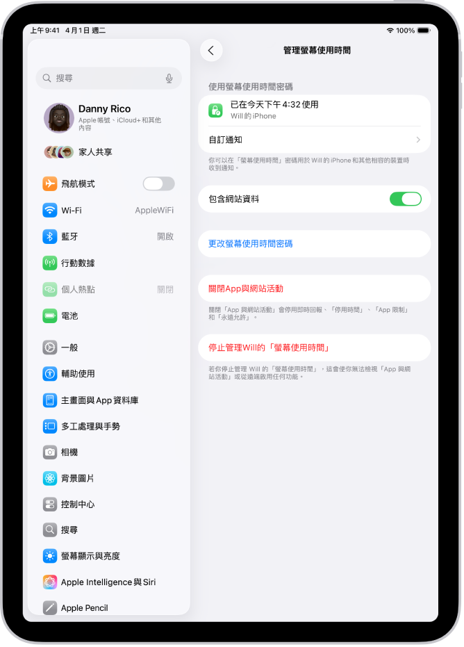 家庭中某位小孩的「管理螢幕使用時間」畫面，顯示上次使用密碼的時間，以及在哪一部裝置上使用。
