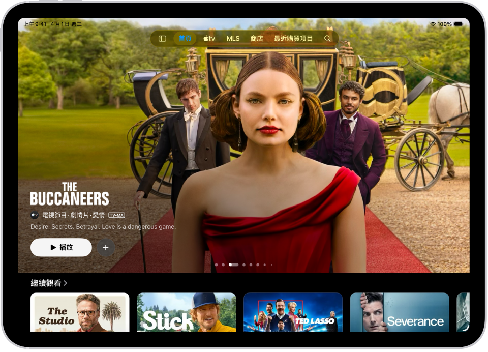 「首頁」標籤頁中央顯示精選 Apple Original，位於「繼續觀看」列上方。螢幕最上方由左至右為：「首頁」、Apple TV、MLS、「商店」、「最近購買項目」和「搜尋」標籤頁。