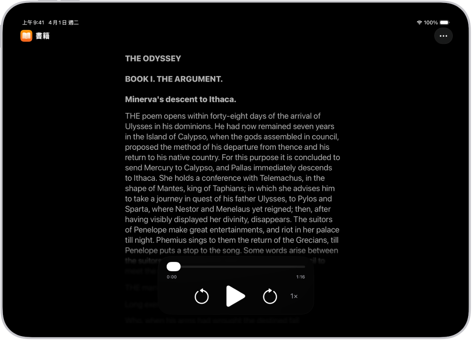 「輔助使用閱讀器」畫面，顯示來自「檔案」的文字以大型文字顯示在黑色背景上。