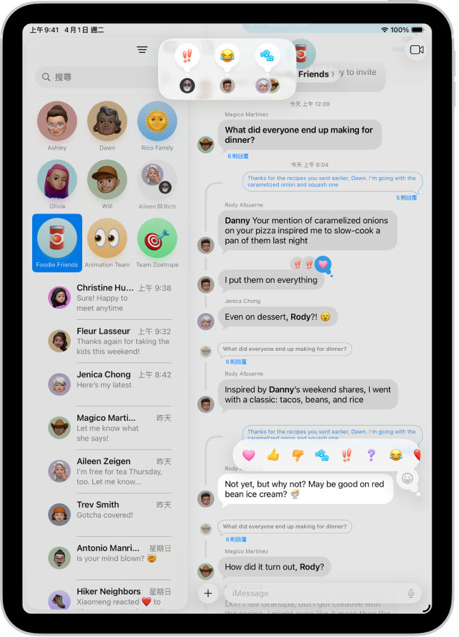 一個「訊息」對話，「點按回應」標註顯示在螢幕上方，「點按回應」選單顯示在訊息上方。
