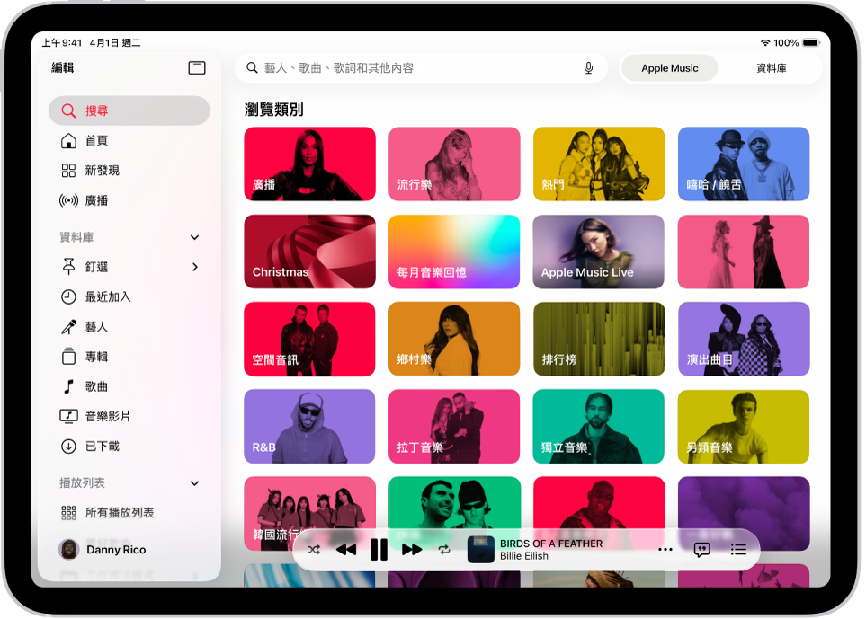 「搜尋」標籤頁，左側顯示側邊欄，而右上方顯示搜尋欄位。在搜尋欄位下方，顯示各種類別的音樂。迷你播放器位於底部。