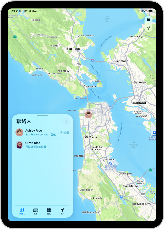 「尋找」畫面開啟至「聯絡人」列表。列表中有四位人員：林玲玲、李迎迎、李宛容和李寅。他們的位置顯示在舊金山的地圖上。