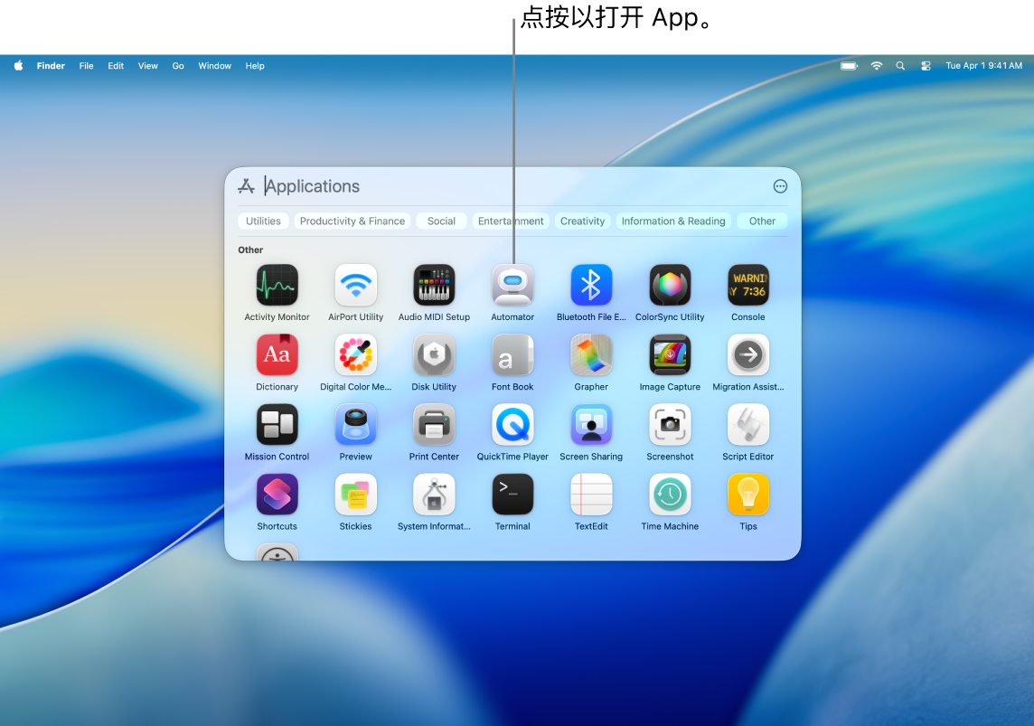 “聚焦”中的 App 浏览窗口。
