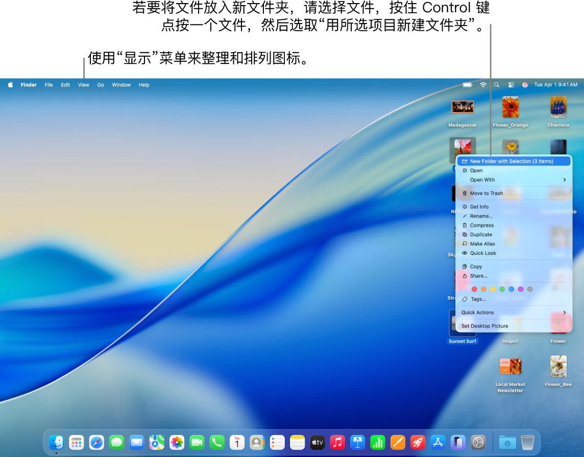 显示文件和文件夹的桌面。多个文件被选中并放入新文件夹。显示用于所选文件的弹出式菜单，其中“用所选项目新建文件夹”被选中。