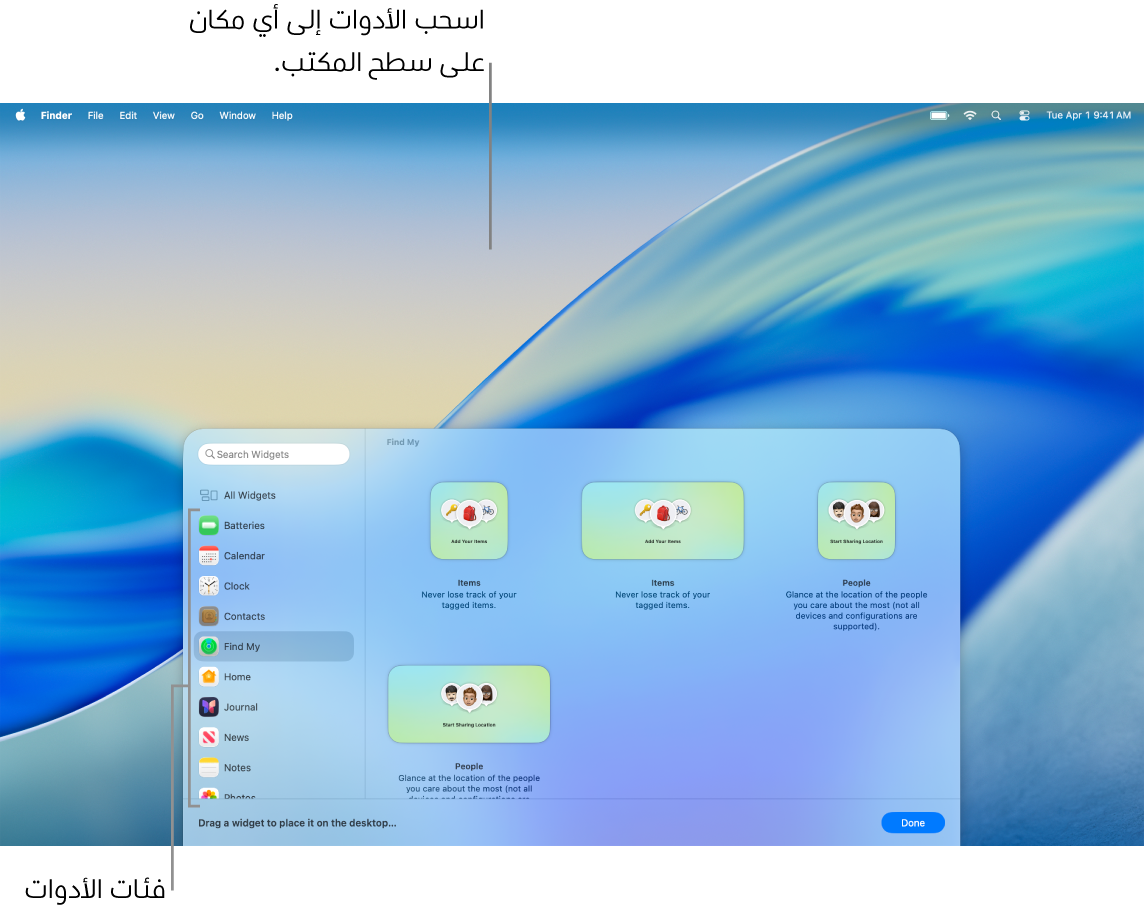 معرض الأدوات، يعرض قائمة فئات الأدوات على اليمين، والأدوات المتاحة على اليسار.