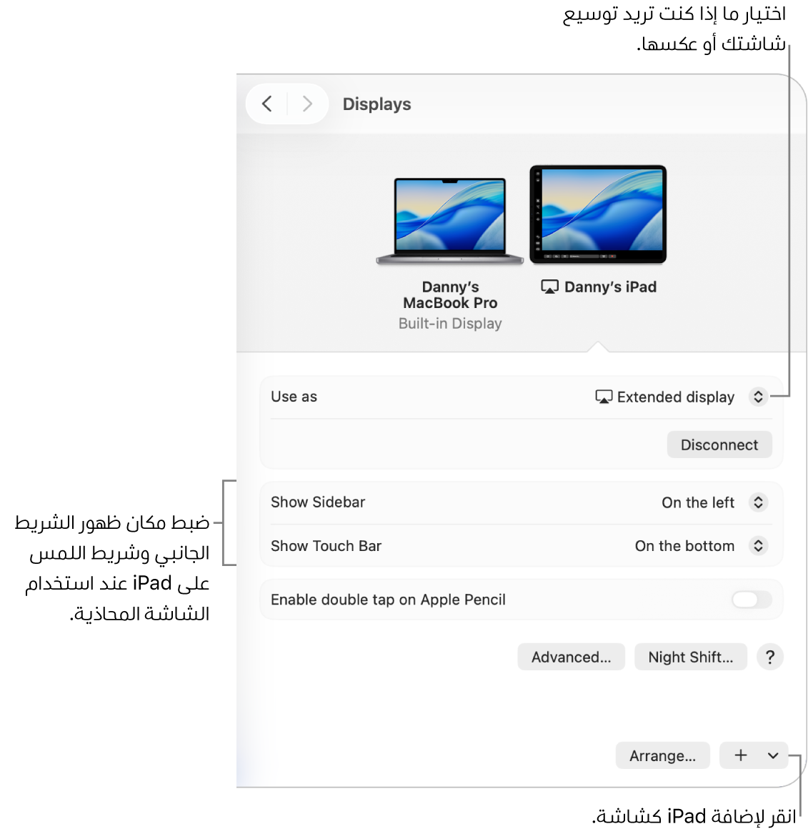 لوحة إعدادات شاشات العرض على Mac تعرض خيارات لإعداد الشاشة المحاذية.