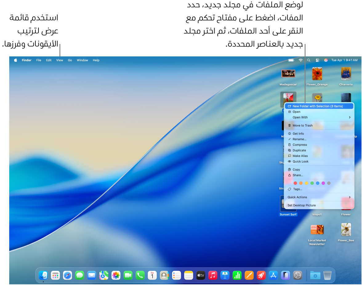 سطح مكتب يعرض ملفات ومجلدات. العديد من الملفات محددة ليتم وضعها في مجلد جديد. تظهر قائمة منبثقة للملف المحدد، مع اختيار "مجلد جديد يضم العناصر المحددة".