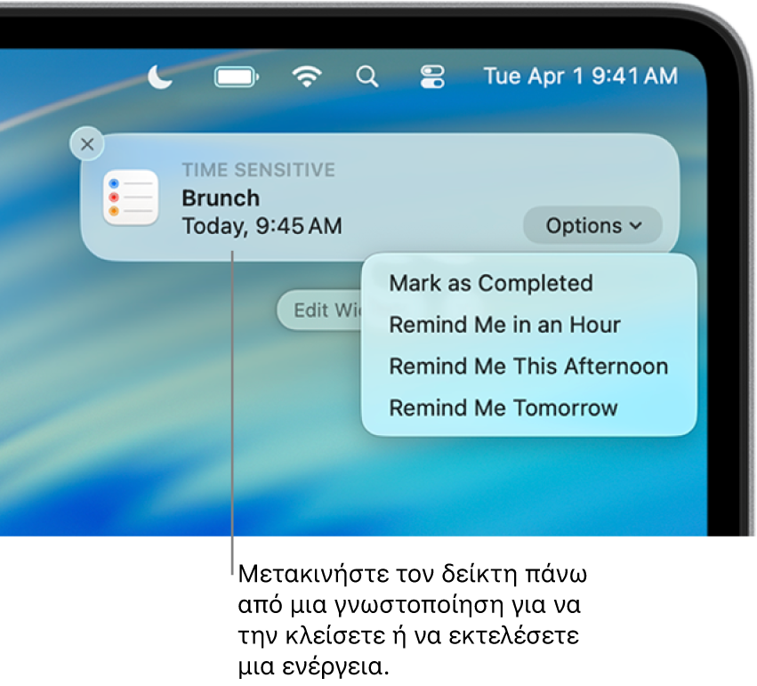 Γνωστοποίηση εφαρμογής για υπόμνηση στην πάνω δεξιά γωνία του γραφείου εργασίας, με επιλογές για «Σήμανση ως ολοκληρωμένης» ή «Υπόμνηση σε μία ώρα».