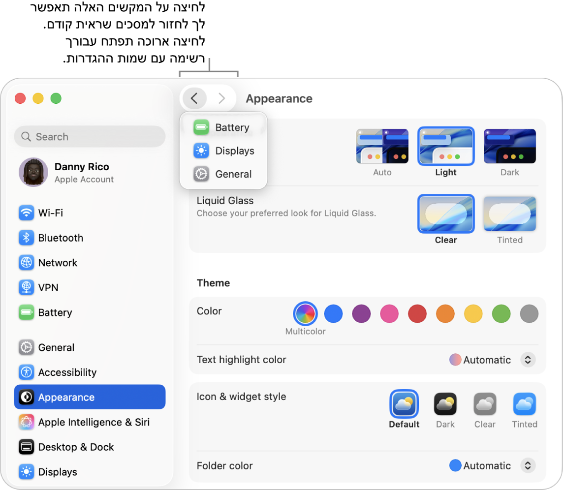 החלון ״הגדרות המערכת״ מציג את ההגדרות שעיינת בהן לאחרונה מתחת לכפתור ״אחורה״.