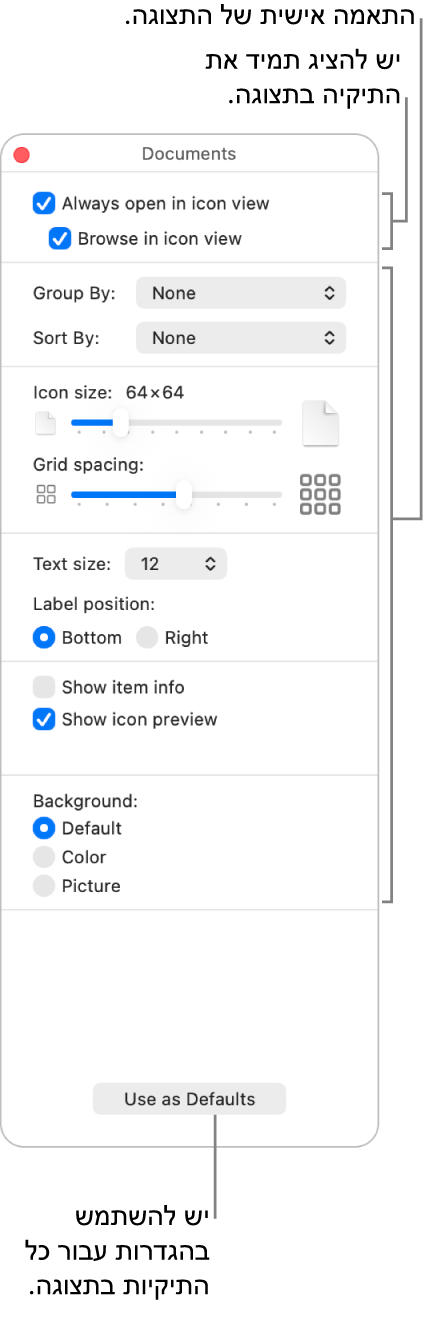 אפשרויות תצוגת צלמיות עבור תיקיה.