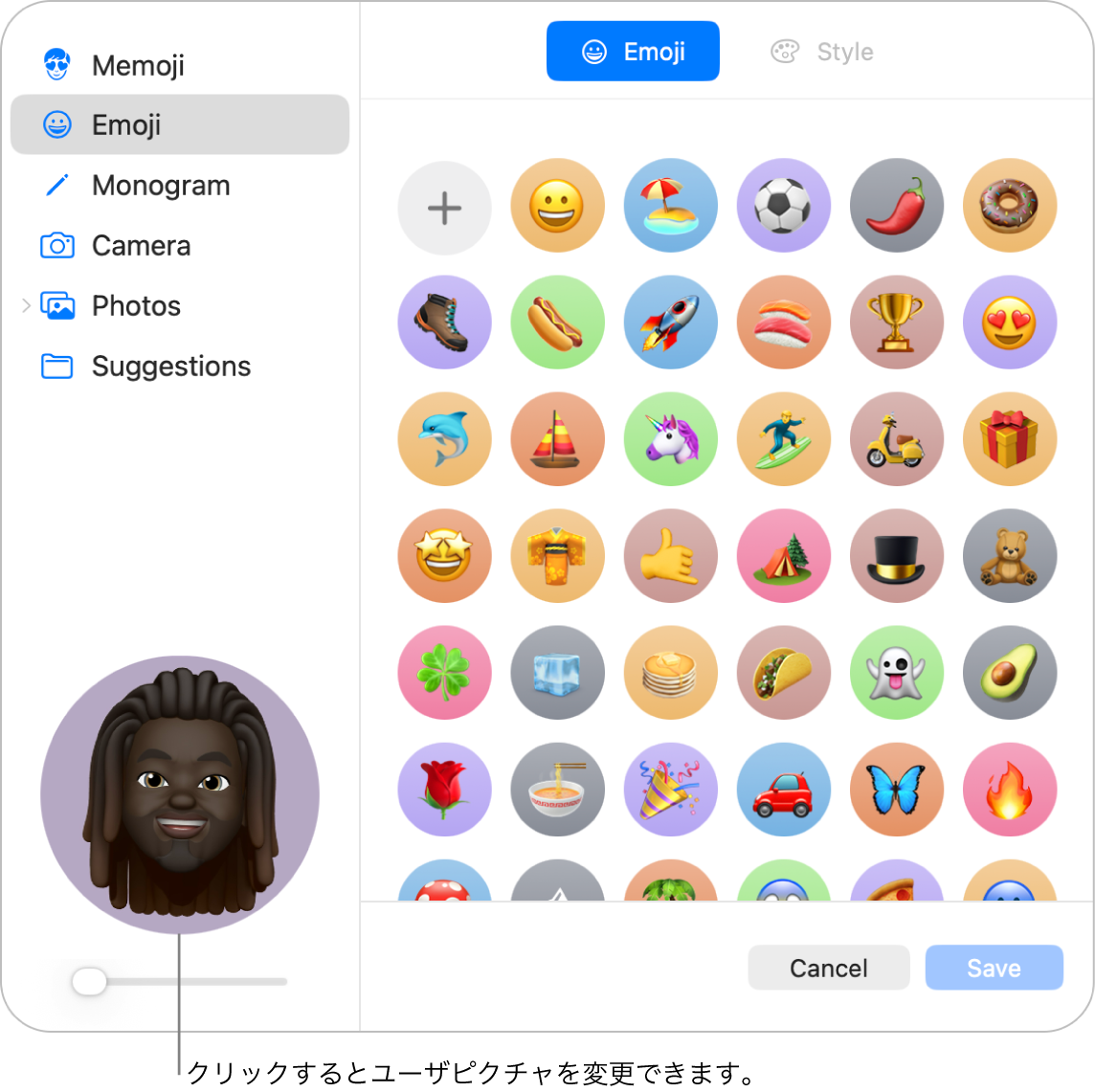 「ユーザとグループ」設定。ユーザピクチャが表示されています。