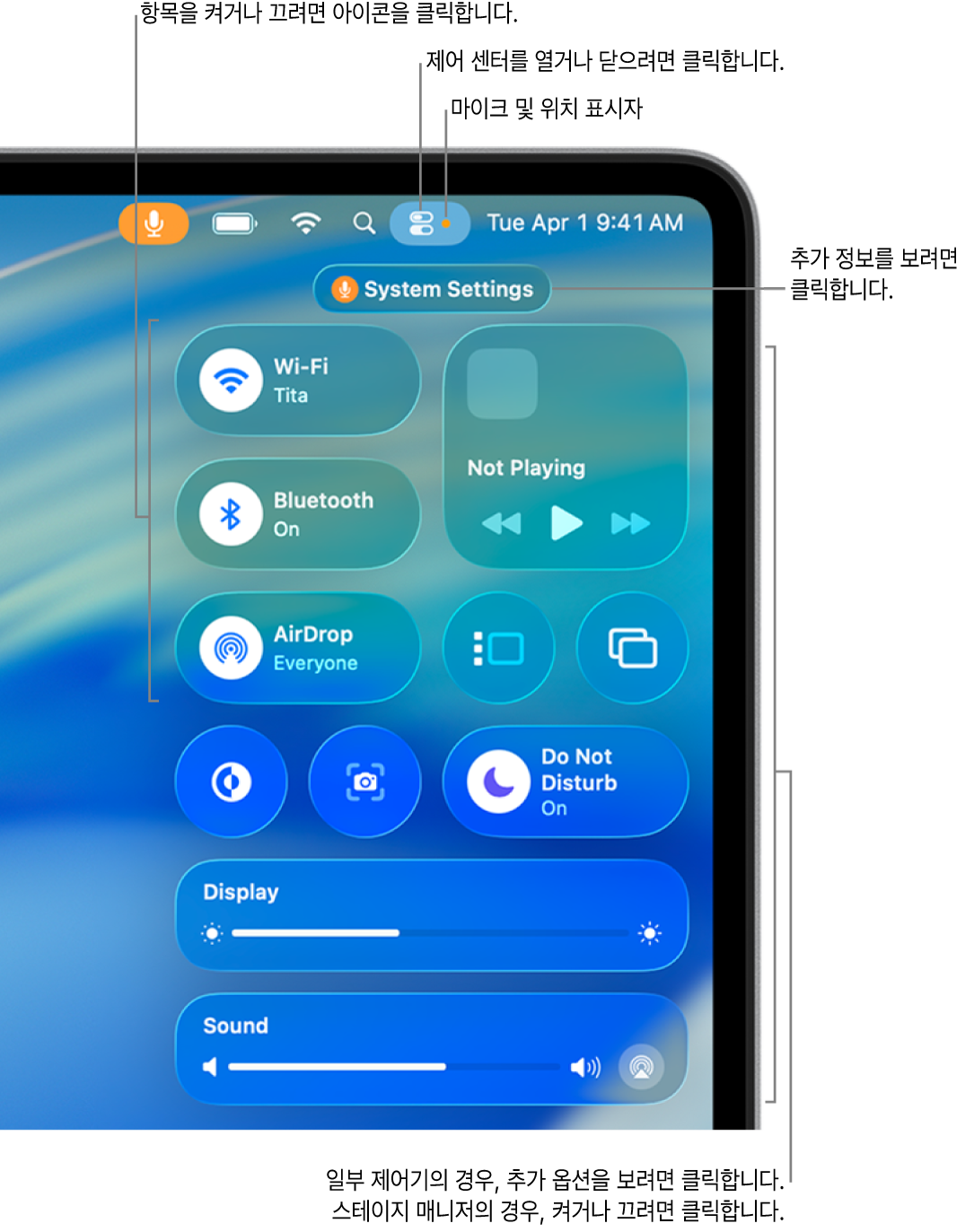 Wi-Fi, 집중 모드, 사운드 및 지금 재생 중 등의 제어 항목이 표시된 화면의 오른쪽 상단에 있는 제어 센터.