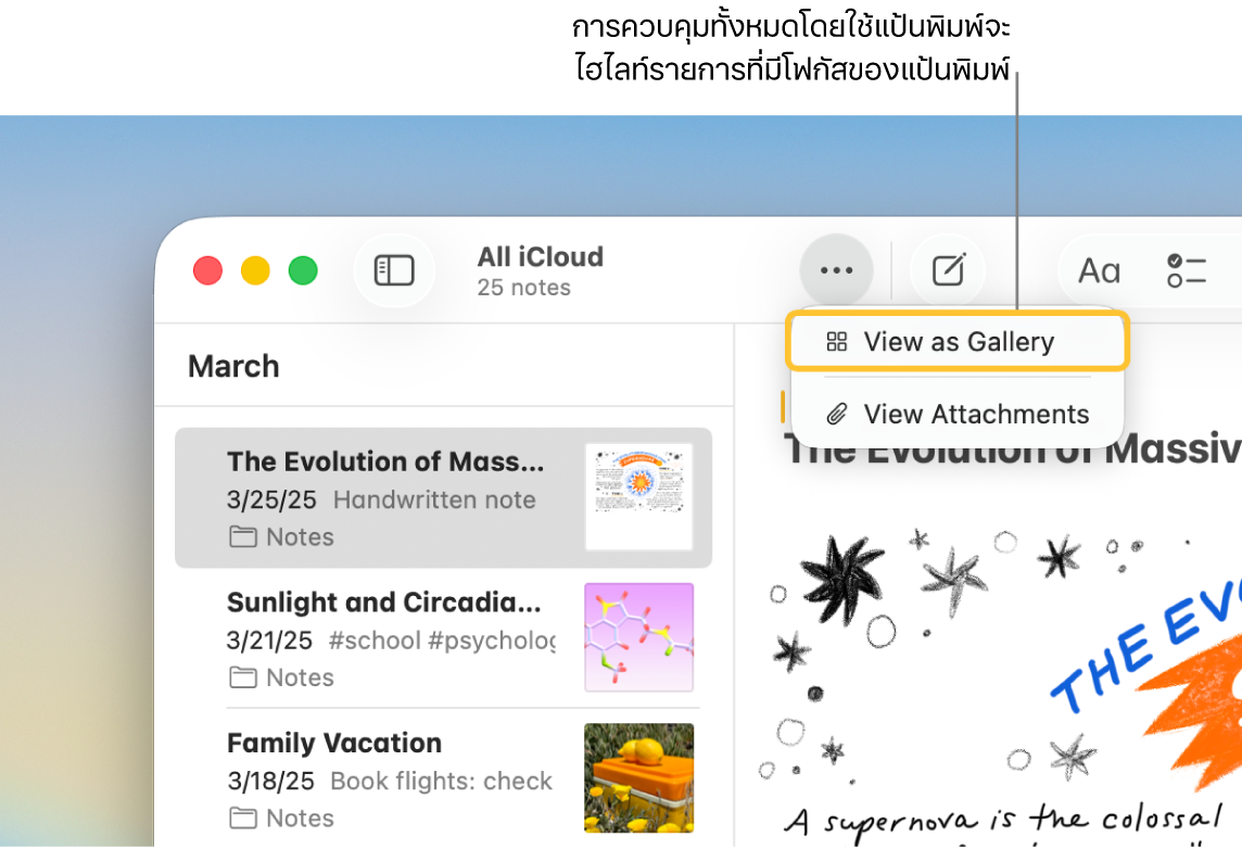 แอปโน้ตเปิดอยู่และมีแถบเครื่องมือการทำเครื่องหมายแสดงอยู่ การควบคุมทั้งหมดโดยใช้แป้นพิมพ์แสดงเค้าโครงเครื่องมือที่มีโฟกัส