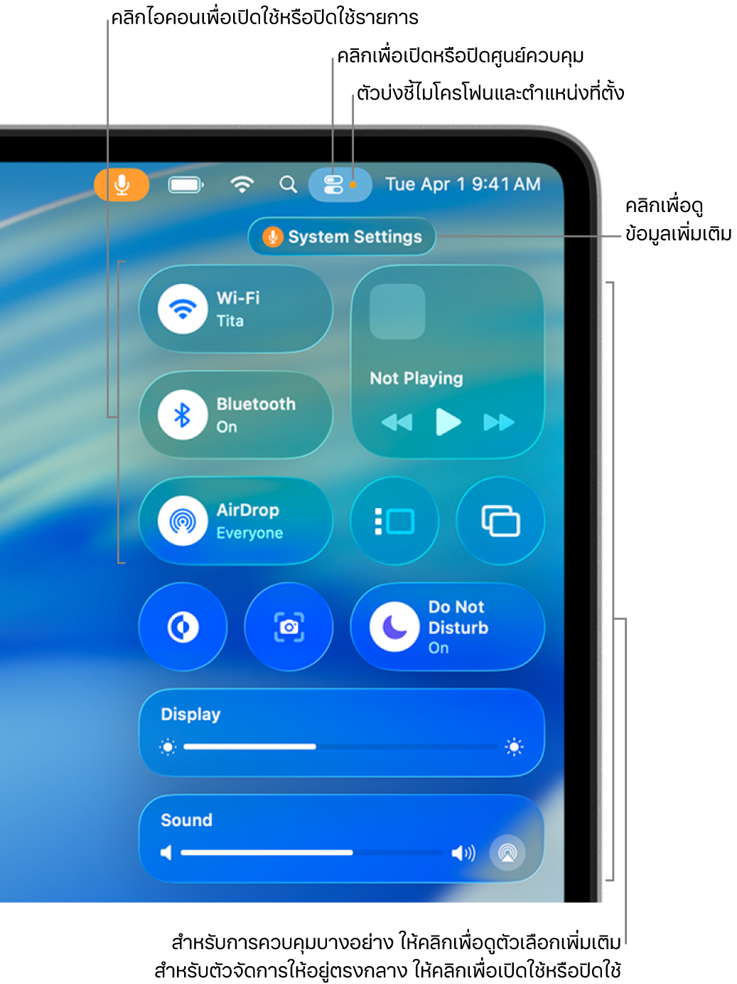 Control Center ในส่วนขวาบนสุดของหน้าจอที่แสดงตัวควบคุมสำหรับ Wi-Fi, โฟกัส, เสียง และกำลังเล่นอยู่ รวมถึงตัวควบคุมอื่นๆ