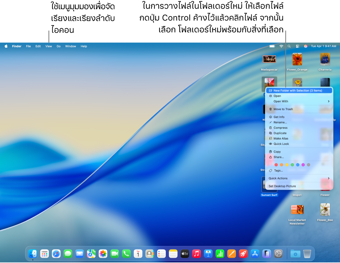 เดสก์ท็อปที่แสดงไฟล์และโฟลเดอร์ ไฟล์หลายไฟล์ถูกเลือกเพื่อวางลงในโฟลเดอร์ใหม่ เมนูที่แสดงขึ้นสำหรับไฟล์ที่เลือกแสดงขึ้นมา โดยมีโฟลเดอร์ใหม่จากการเลือกถูกเลือกอยู่