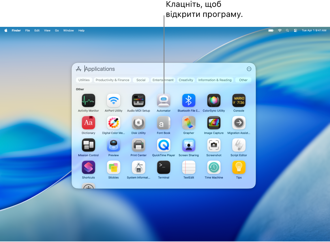 Вікно перегляду програм у Spotlight.